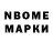 Марки NBOMe 1,8мг Logangaming108