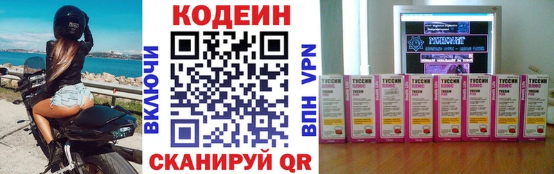 наркотики  Богородск  Кодеин Purple Drank 