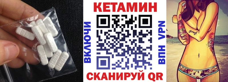 Кетамин ketamine  Богородск 