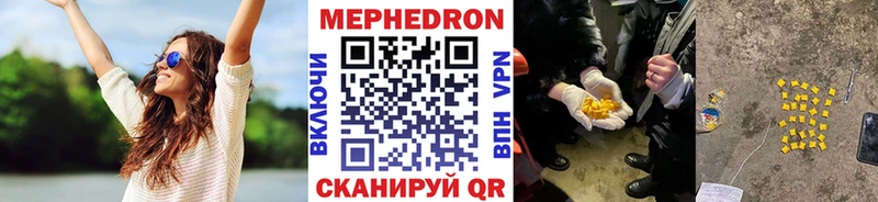 купить наркотики цена  Богородск  Меф 4 MMC 