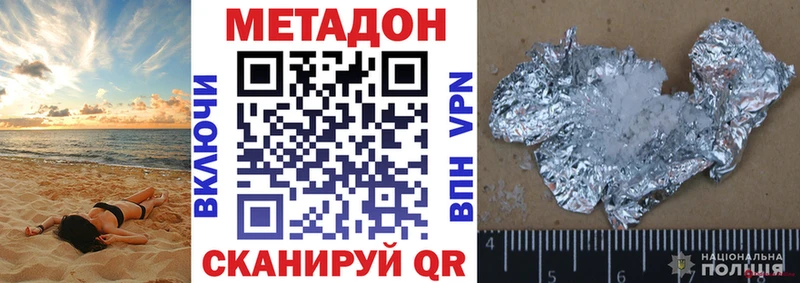 МЕТАДОН мёд  Богородск 