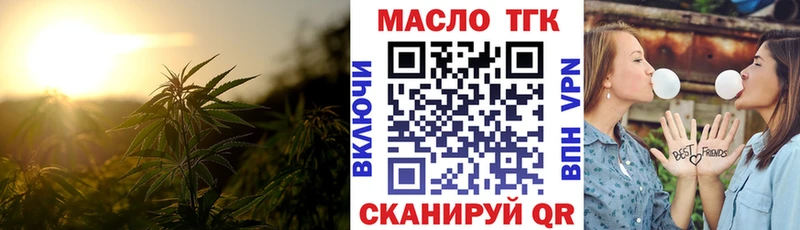 как найти   Богородск  Дистиллят ТГК вейп 